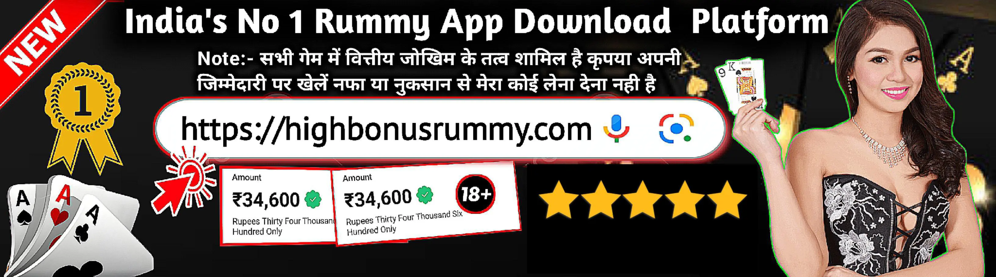 All Rummy Apps - All Rummy App - HighBonusRummy Banner